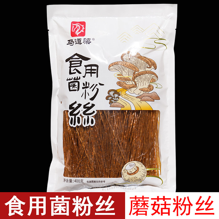 食用菌粉丝 蘑菇粉丝粉条干 0脂可煮可泡凉拌汤粉火锅食材
