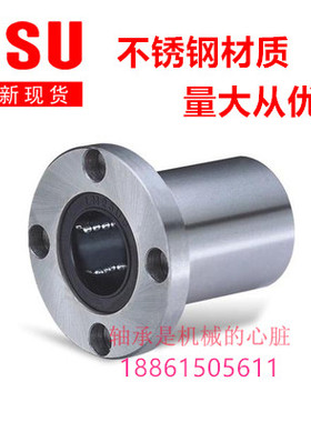 USU圆法兰不锈钢直线轴承 LMSF8/10/12/13/16/20/25/30/35/40UU