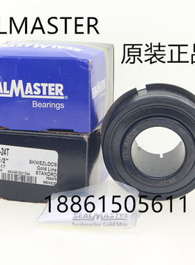 美国原装进口SEALMASTER轴承ER-19TC/22T/24TC/207 SEHB-305 /208