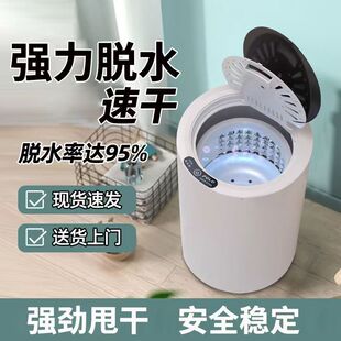 子 脱水机家用甩干机小型单甩干桶单脱水桶迷你租房宿舍可脱鞋