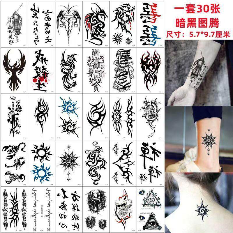 普通纹身贴男女花臂防水一次性仿真持久手臂遮疤临时水转印小贴纸