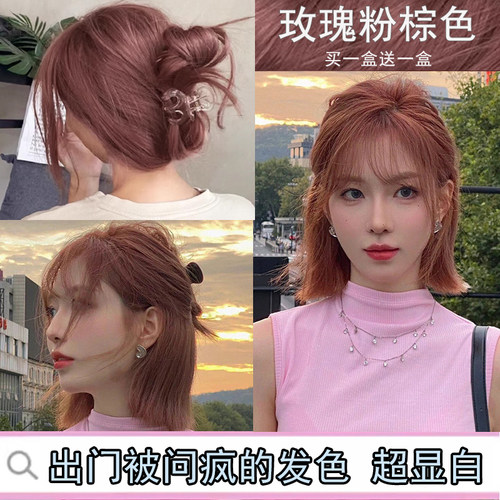 不上色包退泡泡染16款发色买1送1