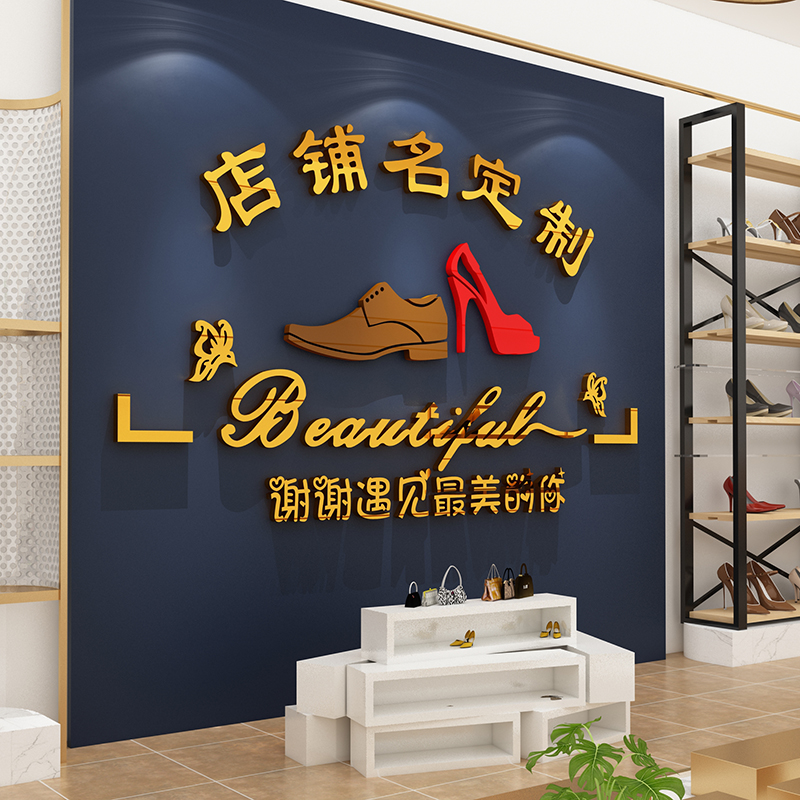 鞋店背景墙面装饰画品网红男女鞋logo定制店名制作立体墙贴自粘纸图片