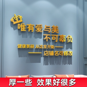 璀璨装饰美容院立体墙贴
