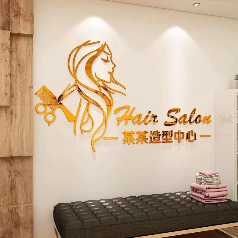 理发店美发工作室背景墙面装饰画贴纸发廊前台3d店名定制墙壁布置