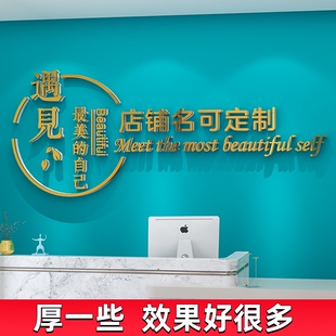 服装美甲纹绣美发理发店形象墙logo美容院背景墙面吧台装饰墙贴画