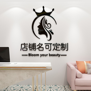 理发店墙面logo定制装饰美甲美容院大厅背景创意形象收银吧台布置