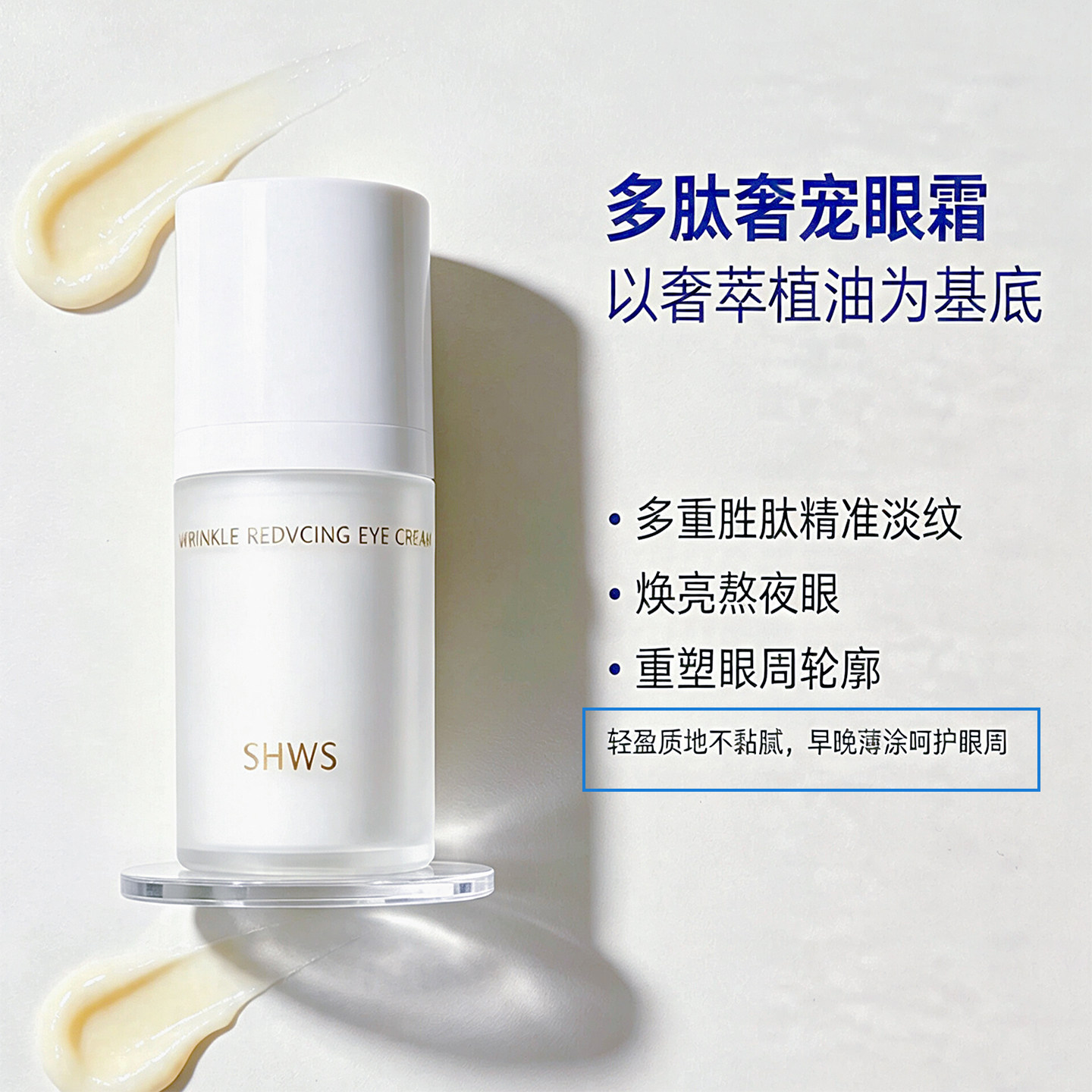 蛇毒多肽眼霜抗皱紧致淡眼袋淡化黑淡纹滋润保湿仙人掌油15G