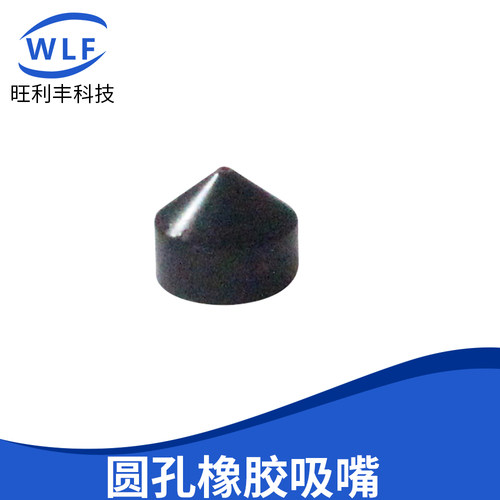 工厂直供橡胶吸嘴 LED半导体RR016RR020无损伤橡胶吸嘴