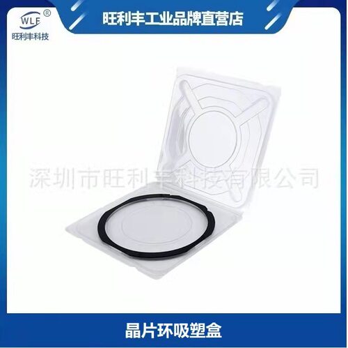 定制8寸晶片环吸塑盒周转运输