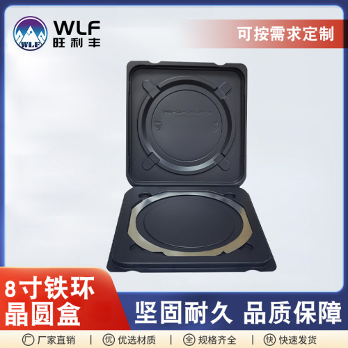 WLF晶圆盒硅片盒吸塑盒