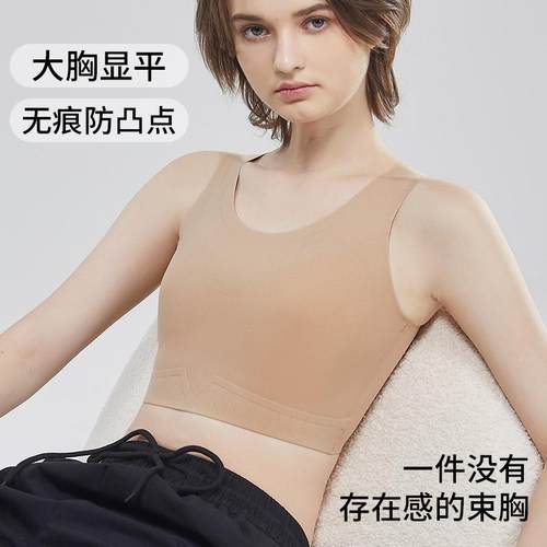 束胸内衣女大胸显小无痕运动背心