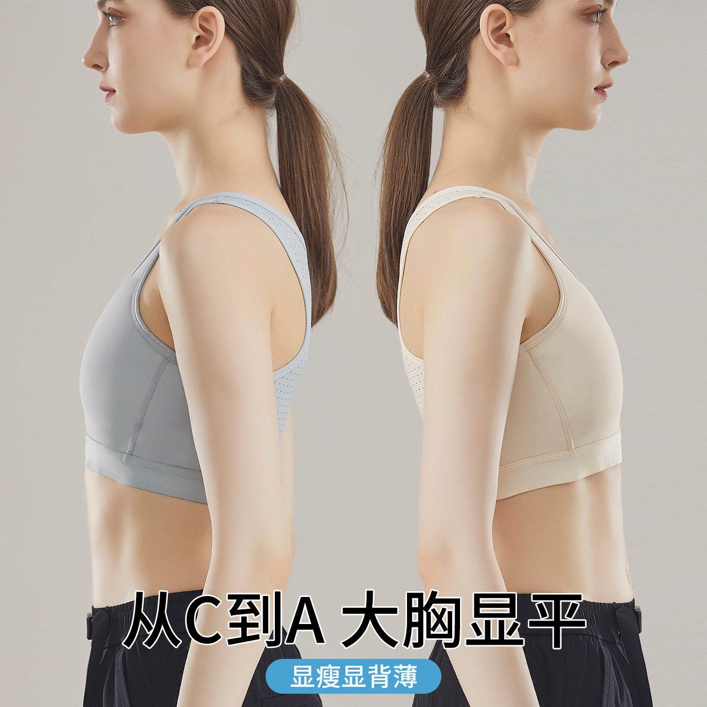 束胸背心女大胸显小神器塑胸运动