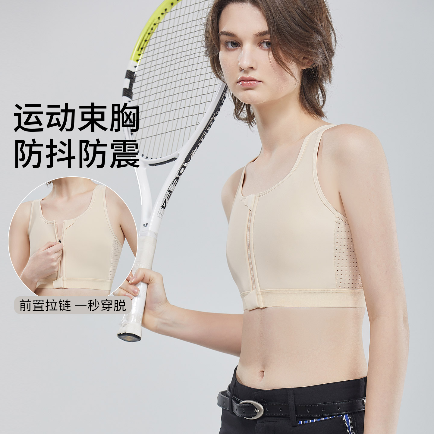 束胸背心女大胸显小拉链款运动