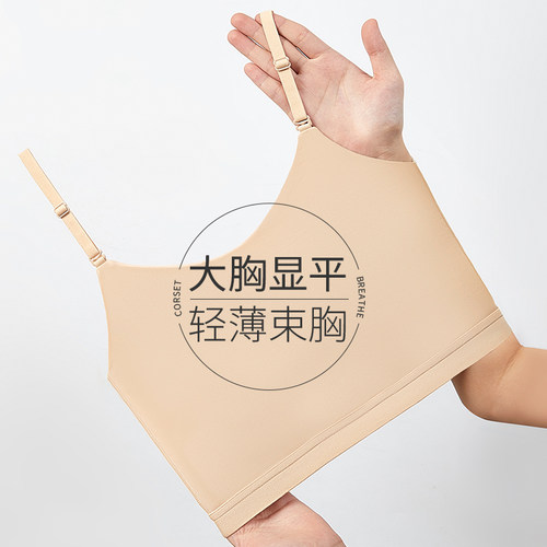 吊带束胸内衣女大胸显平运动防震