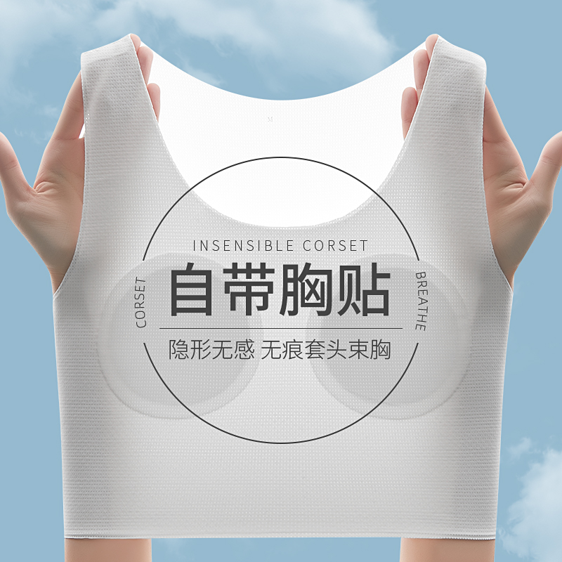 套头束胸内衣大胸显小超平