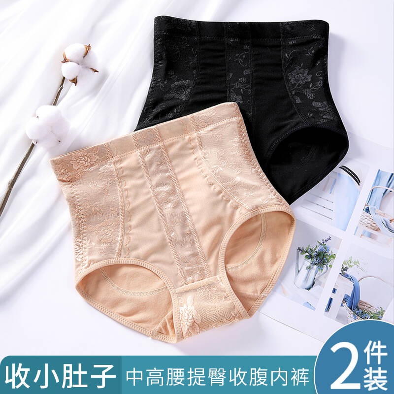 高腰收腹内裤女纯棉裆塑形束腰大码中腰提臀收腹裤收小肚子强力