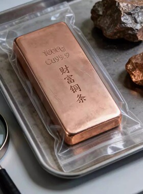 纯铜铜条实心财富投资紫铜铜块铜砖铜板1000克 纯铜 可收藏