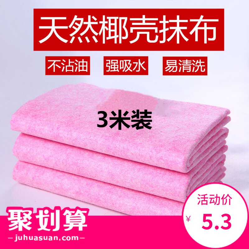 椰壳抹布厨房洗碗布吸水家务清洁不掉毛不沾油厂家去油椰子壳直销在类目 家庭/个人清洁工具, 家务/地板清洁用具, 抹布中 - 来自Buy2taobao.com提供专业的淘宝代购服务