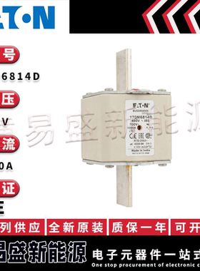 170M系列巴斯曼熔断器 170M6814D 170M6892D 170M8554D 170M8555D