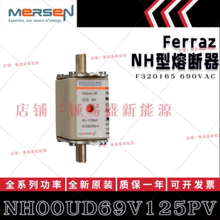 法国ferraz shawmut熔断器 NH00UD69V20PV/V25PV/V32PV/V40PV/V50