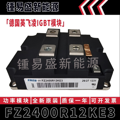 FZ2400R12KE3 FZ2400R12KF4 FZ2400R12KL4C 英飞凌功率IGBT模块