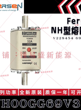 法国ferraz shawmut熔断器 NH00GG69V32/V35/V40/V50/V63/V80/V10