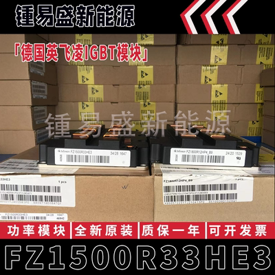 IGBT功率 FZ1500R33HE3 FZ1500R33LE3 FZ1600R12KE3 FZ1600R12KF4