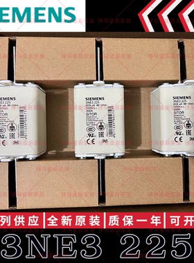 德国siemens西门子熔断器保险 3NE3221 3NE3222 3NE3224 3NE3225