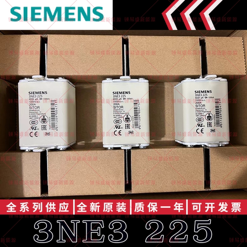 德国siemens西门子熔断器保险 3NE3221 3NE3222 3NE3224 3NE3225