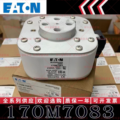 170M系列巴斯曼快速熔断器 170M7083 170M7084 170M7085 170M7086