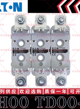 现货美国正品BUSSMANN熔断器座 TD00-D 690V 160A 适配NH00保险丝