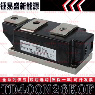 TD160N16SOF TD175N16SOF TD190N16SOF TD400N26KOF 可控硅模块