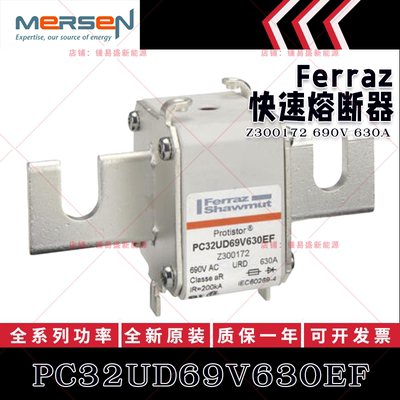 美尔森熔断器 PC32UD69V630EF Z300172 PC32UD69V700EF A300173