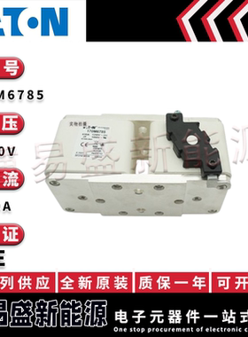现货170M系列巴斯曼熔断器 170M6785 170M6786 170M6787 170M6806
