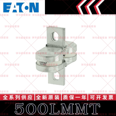 bussmann巴斯曼熔断器 400/500/630/710/800/900LMMT 500A 630A