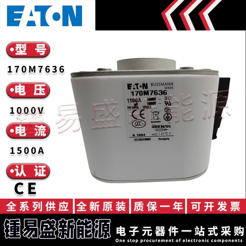 现货170M系列巴斯曼熔断器 170M7636 170M7639 170M7661 170M7963