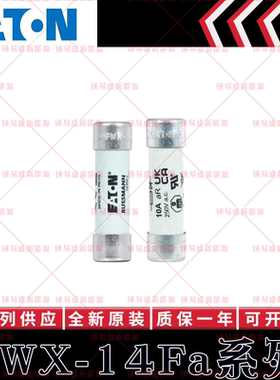 Bussmann保险丝 FWX-10A14F FWX-15A14F FWX-20A14F FWX-25A14F