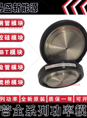 T1971N40TOF T1971N42TOF T929N30TOF T929N32TOF 平板晶闸管模块