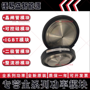 T1971N40TOF T929N30TOF T929N32TOF 平板晶閘管模塊 T1971N42TOF
