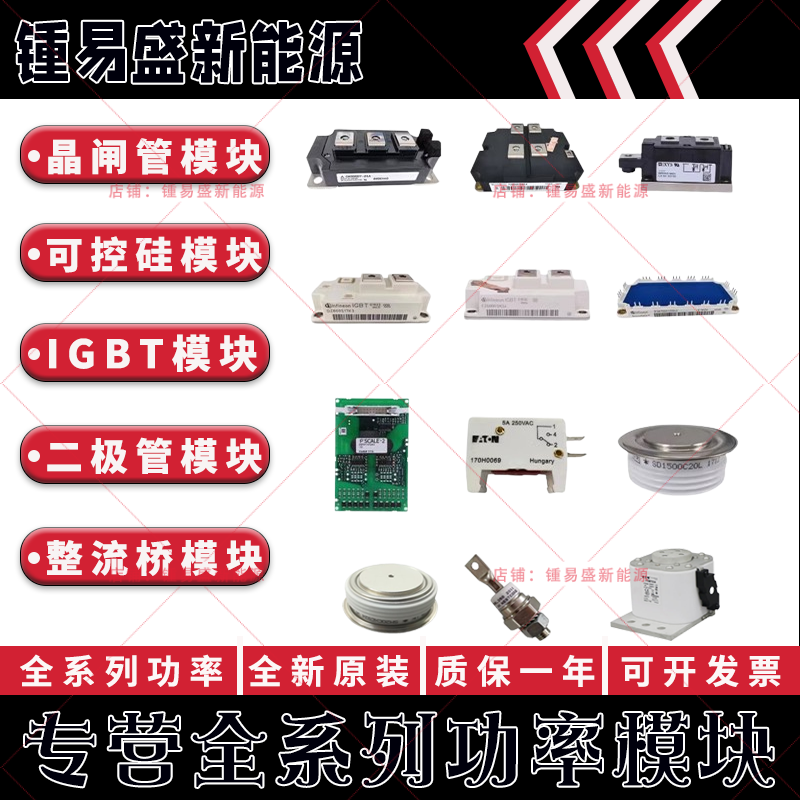 T201N70TOH T280N65TOF T501N70TOH T533N80TOH 平板晶闸管模块