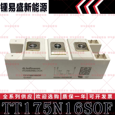 TT160N16SOF TT175N16SOF TT190N16SOF TD140N16SOF 可控硅模块