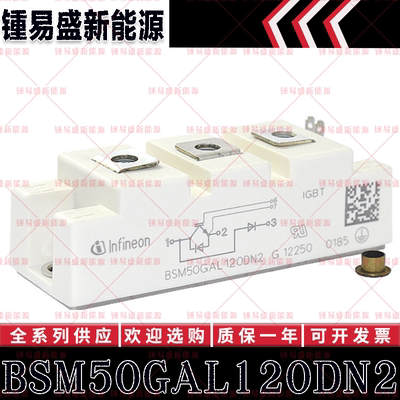 BSM50GAL120DN2 BSM100GAL120DLCK FD150R12RT4 英飞凌IGBT模块