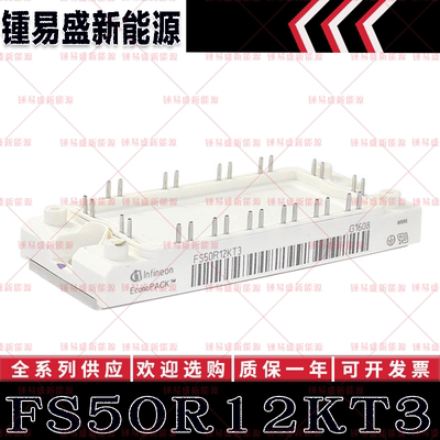 FS50R12KT3 FS50R12KE3 FS75R12W2T4 FS75R12KT3 英飞凌IGBT模块