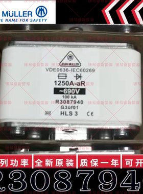 金米勒JEANMULLER熔断器 R1086641 R1086741 R1086941 R1087041