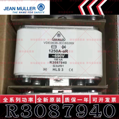 金米勒JEANMULLER熔断器 R1045640 R1045940 R1046040 R1046240