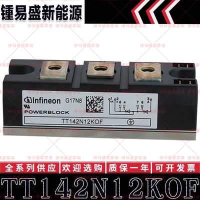 TT131N16KOF TT142N12KOF TT142N14KOF TT142N16KOF 可控硅模块