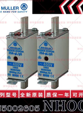 金米勒JEANMULLER熔断器 N5004305 N5014305 N5014666 N5183505