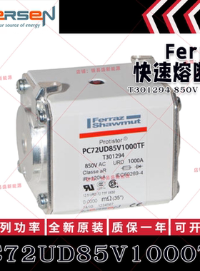 美尔森熔断器 PC72UD10C900TF G300869 PC72UD85V1000TF T301294