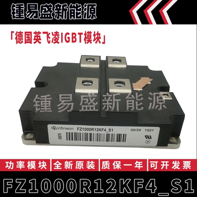 全新 FZ1000R12KF4_S1 FZ1000R12KF4 FZ1000R12KF5 FZ1000R16KF4